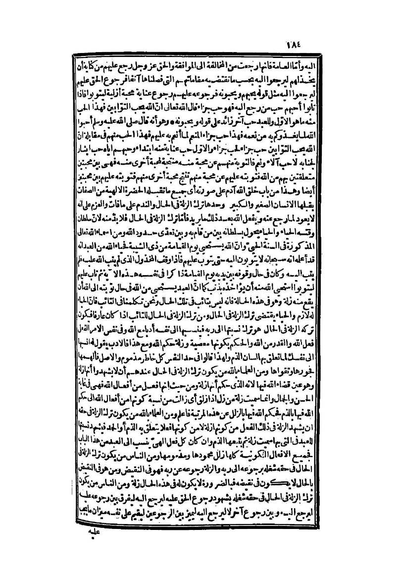 futmak.com - Page 184 - from part Two of the second Boulaq edition